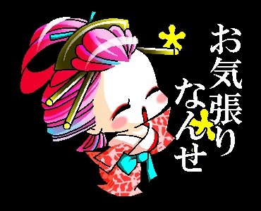 「「明けましておめでとうございます」で「ハ」の回答画像1610