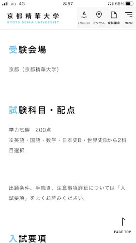 「入試についてです。 自分が目指しているこ」の質問画像
