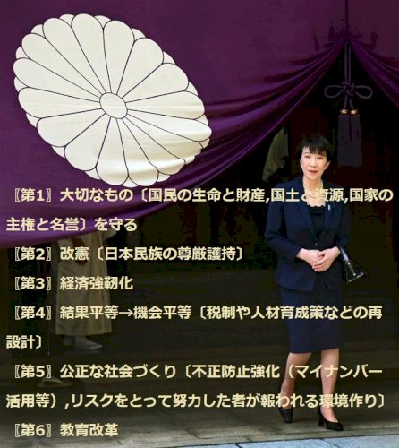 「世論はどう見ても高市早苗さんに総理になっ」の回答画像5