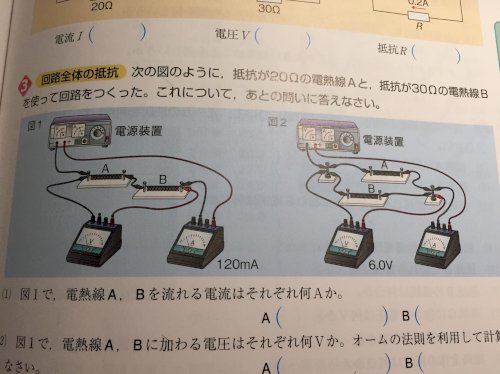 「直列回路に流れる電流と抵抗」の質問画像