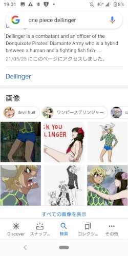「Googleでアニメのタイトルとキャラク」の質問画像