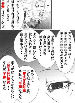 「戦争などの話」の回答画像6