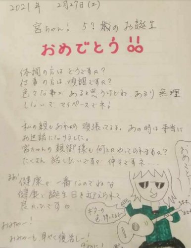 「【謎かけ】&【雑談】しませんか? ⭐雑談」の回答画像2020
