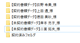 「フォルダの移動」の質問画像
