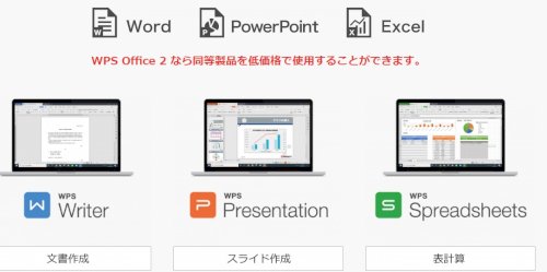 「ウィンドウズ10にオフィス2013をイン」の回答画像4