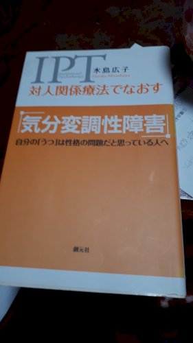「私って生きてて良いですか?」の回答画像7