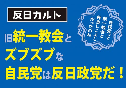 「「統一教会はダメで創価はいいのか!」なん」の回答画像4