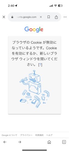 「iPhone利用してます。 いつもGoo」の質問画像