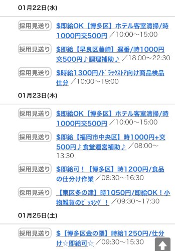 「大至急急ぎで気になって仕方ないことがあっ」の質問画像