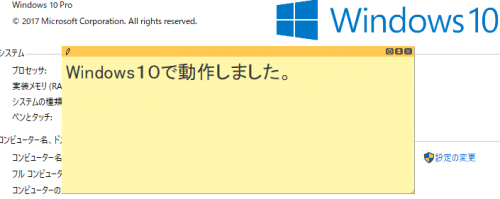 「USBメモリから起動できるwindow1」の回答画像2