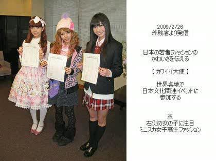 「女子高生の皆さん、迷惑していませんか?」の質問画像