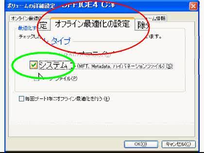 「マイドキュメントの移動で、さらにCドライ」の回答画像6