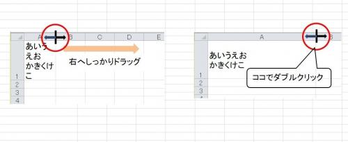 「エクセル 複数行になる文章を入力したい」の回答画像10