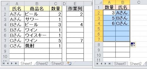 「エクセルで出来ますか?」の回答画像2
