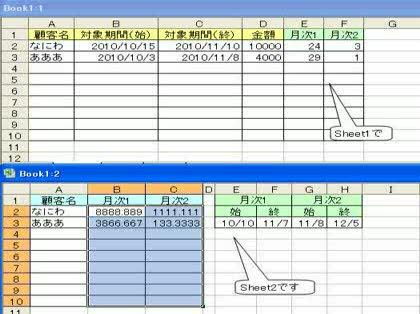 「エクセル 該当する日付範囲への金額配賦方」の回答画像4