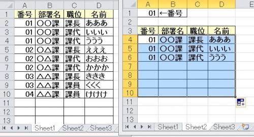「EXCEL 条件に当てはまるリストを自動」の回答画像1