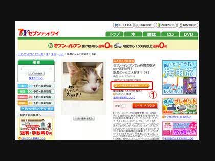 「yahooのネットショッピングで本を買お」の質問画像