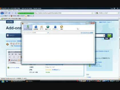 「Firefoxのアドオンが全く効かなくな」の質問画像
