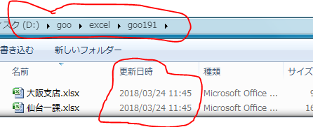 「【条件変更の為修正希望】同一フォルダ内の」の回答画像6