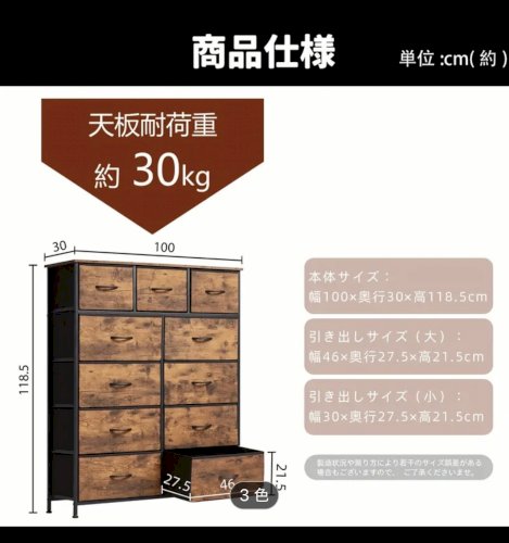 「奥行き30cmまでのお手頃な隙間家具 リ」の質問画像