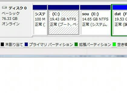 「パーティション（ドライブ）の拡張方法を教」の回答画像5