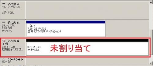 「ＵＳＢ外付けケースＨＤＤが認識されない」の質問画像