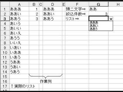 「簡易リストボックス」の回答画像3