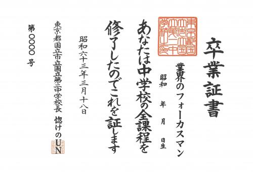 「高校教師について」の回答画像8
