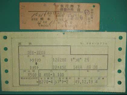 「-------好きな急行列車!-----」の回答画像10