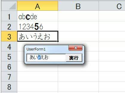 「エクセル ミニツールバーのフォント表示」の回答画像2