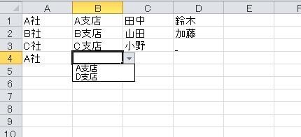 「エクセル2010での質問です。」の回答画像2