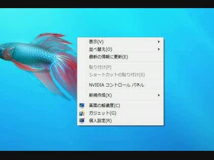 「Windows7 操作感について」の質問画像