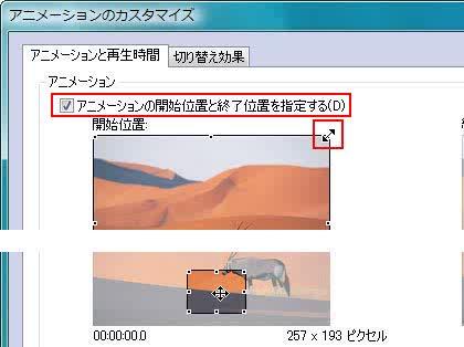 「PhotoStoryのWindows V」の回答画像3