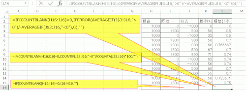 「【Excel】都度、変化する参照データを」の回答画像3