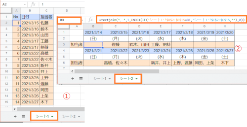 「エクセルの表に関して 解決ボタンを押して」の回答画像1