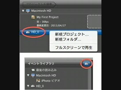「iMOVIEとPCの保存容量について」の回答画像1