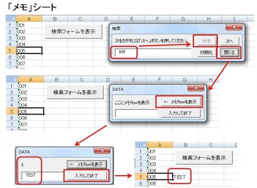 「ユーザーフォームで別シートを検索できます」の回答画像1