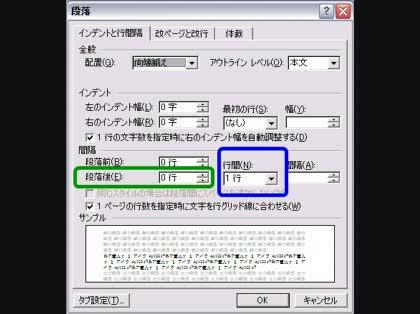 「Word2003で往生しています。」の回答画像1