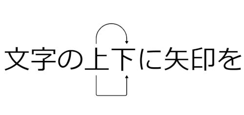 「Googleスライドの矢印の出し方」の回答画像3