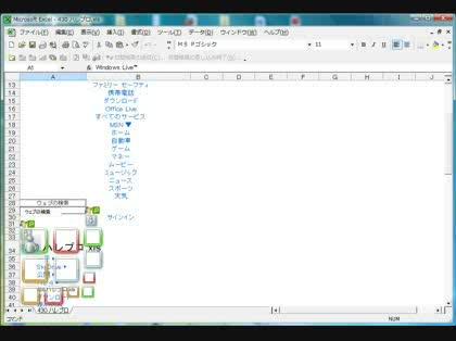「SkyDriveのダウンロードファイルが」の質問画像