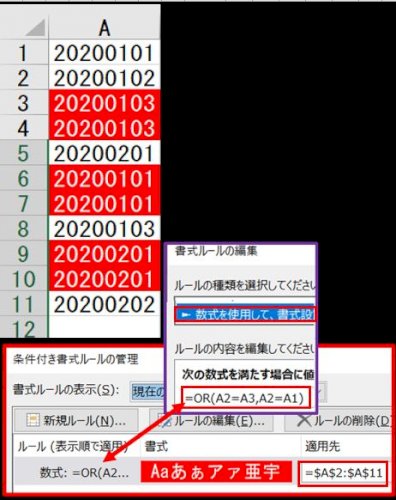 「エクセルで同じ値が連続しているセルに色を」の回答画像4