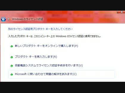 「プロダクトキーについて」の質問画像
