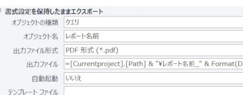 「教えてください。 アクセスでクエリデータ」の回答画像2