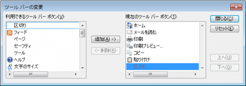 「IE11でツールバーを表示させるには」の回答画像4