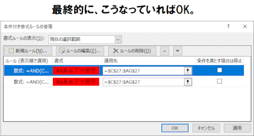 「日付の条件付き書式」の回答画像1
