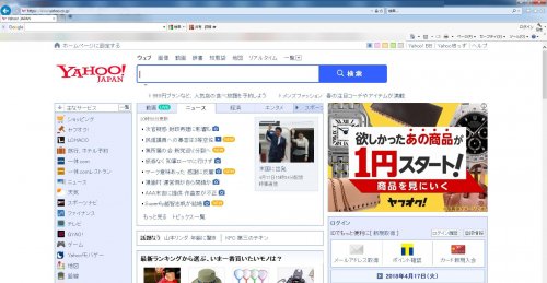 「ヤフートップページのみの表示がおかしくな」の質問画像