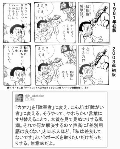 「部落の人は育ちが悪いのですか?」の回答画像7