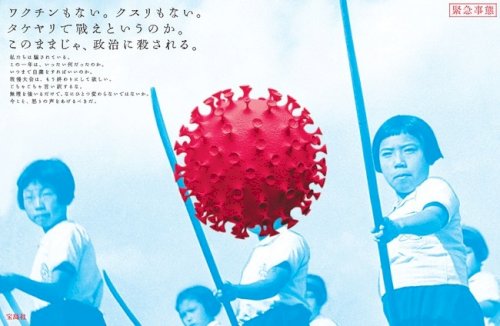 「宝島社は正真正銘の愚か者ではないですか?」の質問画像