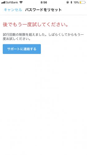 「制限されてからもう何ヶ月も経っていますが」の質問画像