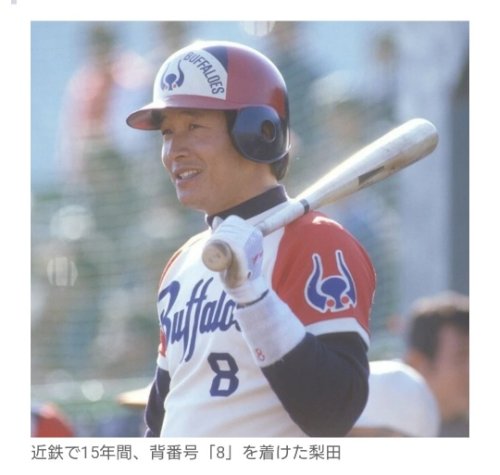 「プロ野球の監督が音楽監督(指揮者)だった」の回答画像4